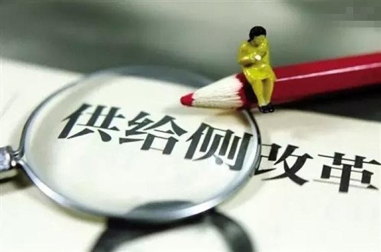 供给侧结构性改革:鼓励房开商适当降价促销