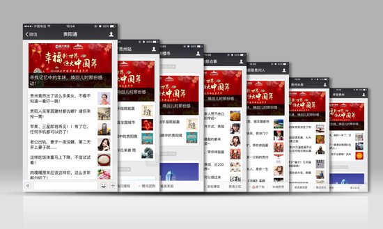 2016贵州恒大玩转新媒体 引领互联网营销新战