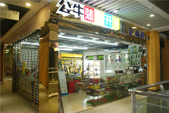 太升五金020商城感恩回馈共发展答谢活动盛大