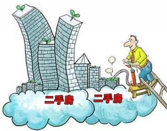 十大理由教你买房 二手房比一手房好