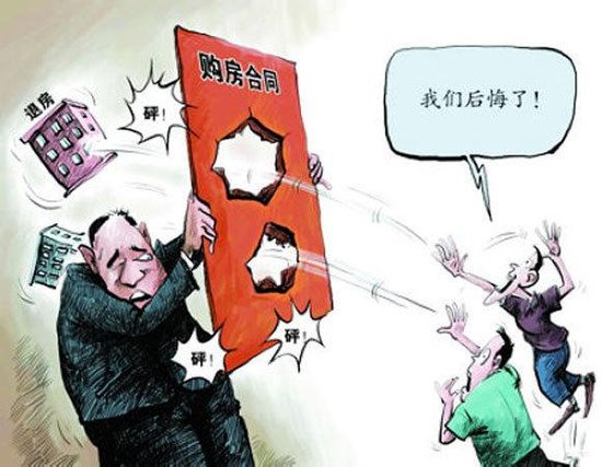 如何区分认购书与购房合同？