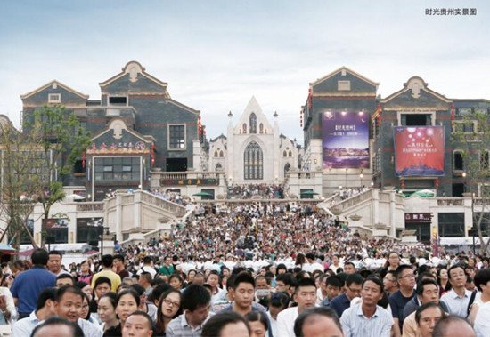 旅游地产模式升级 时光贵州打造休闲旅游商业