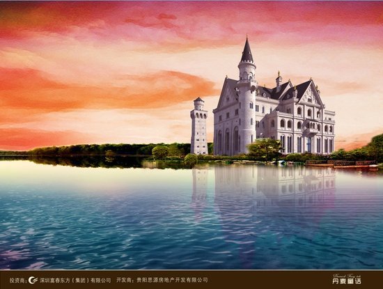 贵阳现最高端别墅 丹麦童话背景之富春东方解