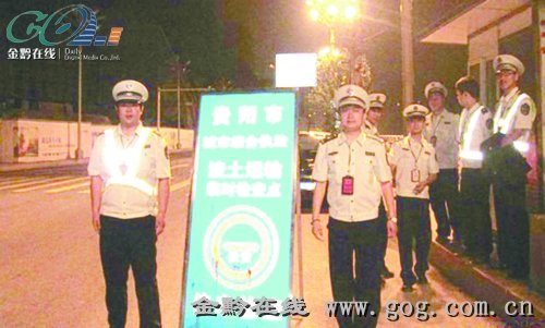 贵阳开展专项整治行动治渣土