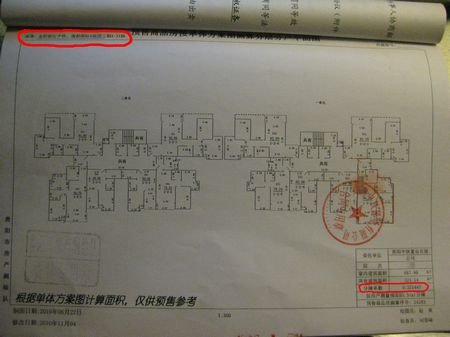 百余业主集体维权 希望中铁做出正面回应