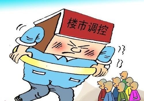 调控收紧仍为今年楼市政策主旋律