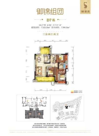 贵阳保利凤凰湾户型图