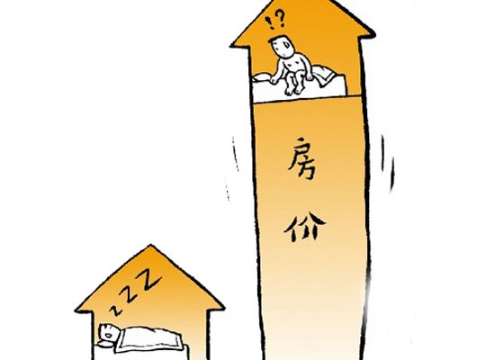 中国央行报告：逾五成居民认为“房价高难接受”