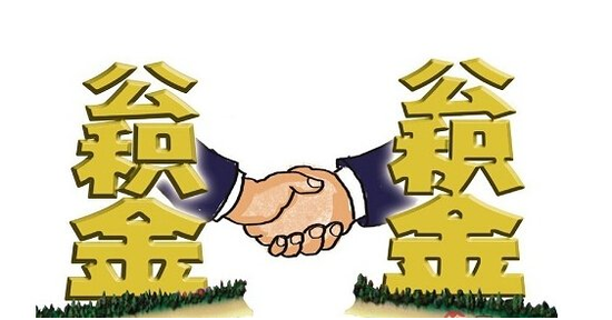 中国版住房储蓄银行 公积金异地互贷望落地