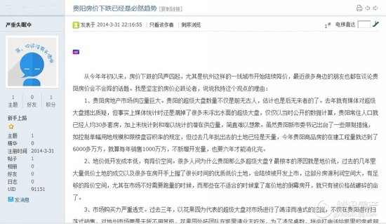 网曝贵阳房价下跌成必然之势