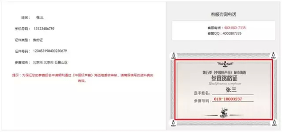 第五季《中国好声音》全国海选贵州赛区报名正