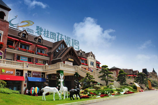 碧桂园·花溪1号至美示范区盛大开放 1号豪宅