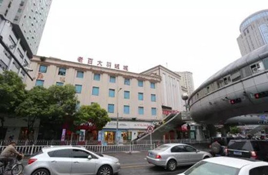 贵阳老百货大楼重建项目案名征集