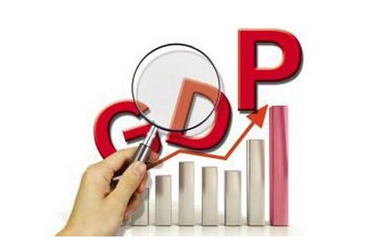 贵阳上半年GDP增长12.1%