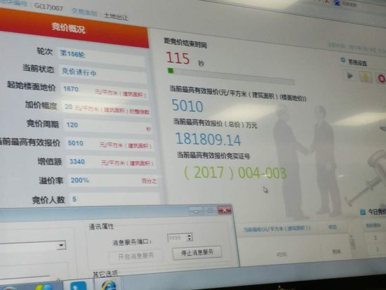 红岩地块拍出50.75亿 贵阳房价涨势已定