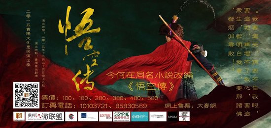 悟空传小说 9244573.jpg