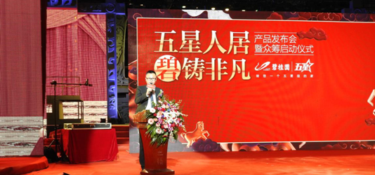 碧桂园·瓮安首府产品发布会成功举办