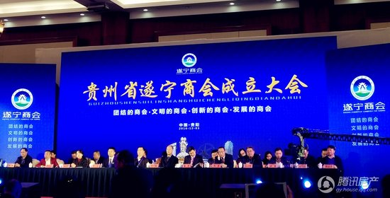 贵州省遂宁商会挂牌 开启国际新投资模式