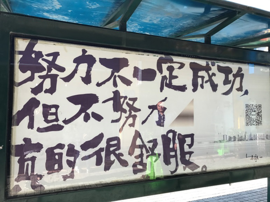 无畏造英雄，人生就是负负得正的过程