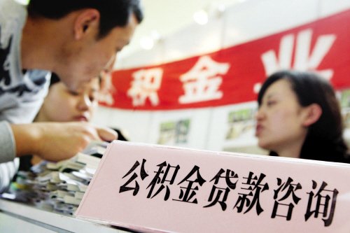 天津公积金新政:降低首付比例提高贷款限额