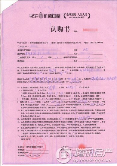 垃圾场旁的贵阳别墅 网友欲退房 20万定金追讨无门_房产_腾讯网