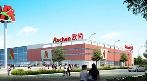 世界500强零售巨头欧尚超市成功签约北尚华城