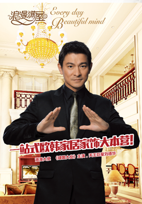 浪漫满屋家居为加盟商的红火生意费了多少苦心