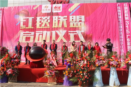 红旗家具城315红毯品牌联盟计划正式启幕_频