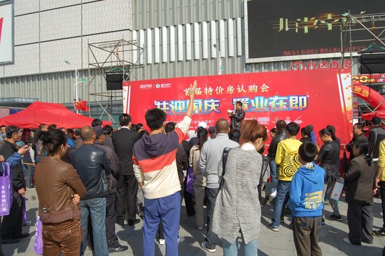 腾讯房产携手《房地产周报》推出首届认购会_