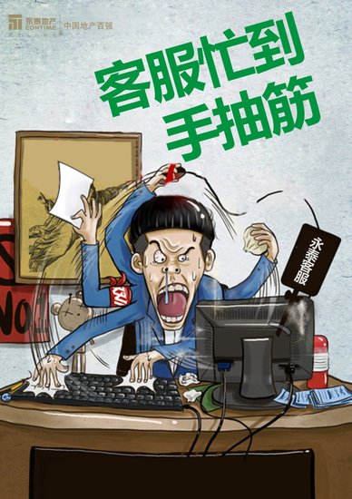 叫板大咖只是开始 解读2014永泰地产网络营销