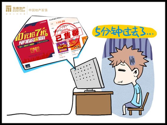 叫板大咖只是开始 解读2014永泰地产网络营销