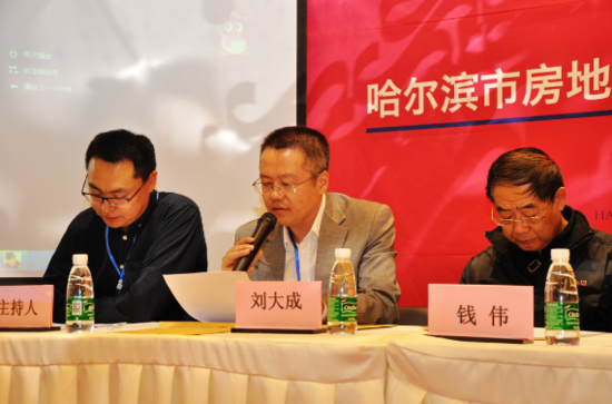 哈市成立房地产经纪与职业经理人行业协会_频