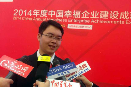 枫叶小镇荣膺2014年度中国幸福企业称号_频