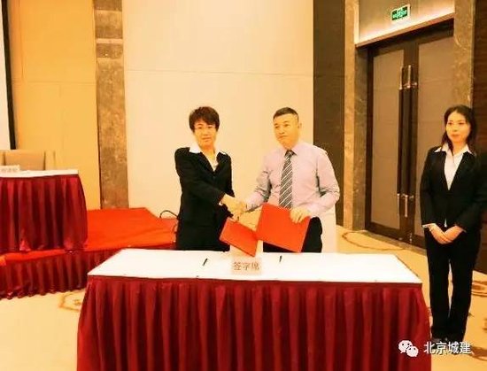 北京城建北方德远房地产有限公司召开2017年