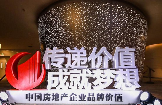 2017中国房地产企业品牌价值50强揭晓_频道-
