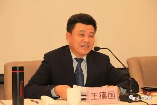 北京城建北方德远房地产有限公司召开2017年