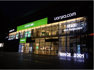 链家理房通-二手房购买全流程安全保障