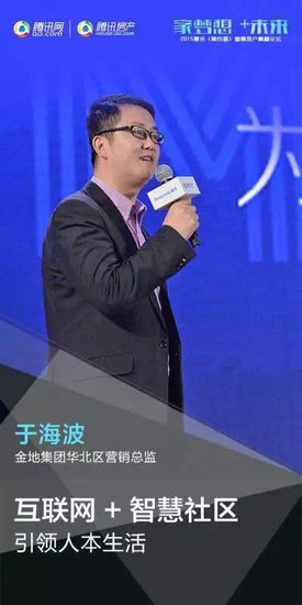 哈尔滨房企荣获8项腾讯2015中国房产新势力榜奖项