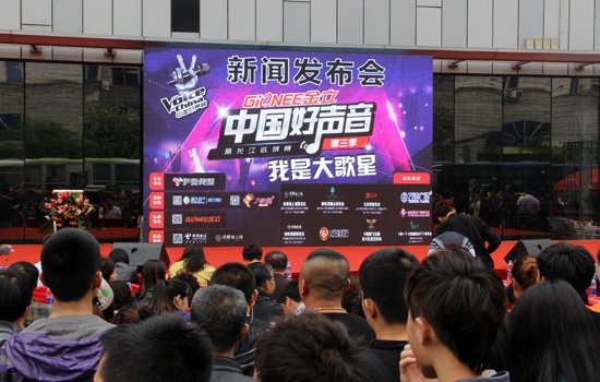 《中国好声音》黑龙江选拔赛新闻发布会如期召