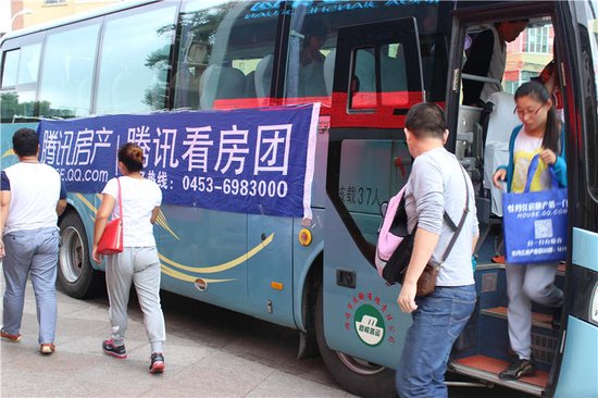 腾讯房产8月23日看房团圆满成功_频道-哈尔滨