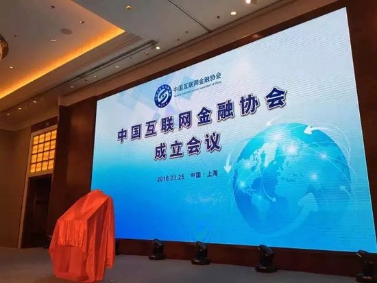 中国互联网金融协会正式挂牌 民信公司首批入会