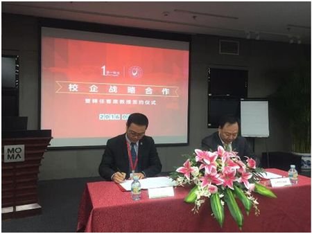 第一物业北京联合大学战略合作 打造校企联合