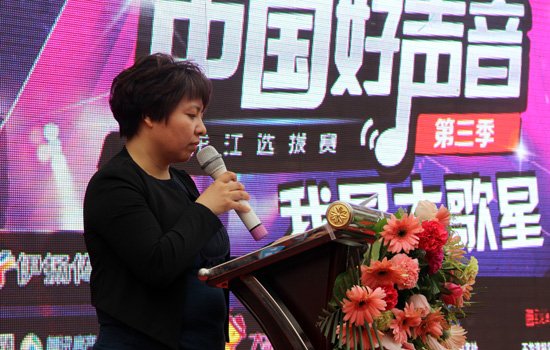 《中国好声音》黑龙江选拔赛新闻发布会如期召