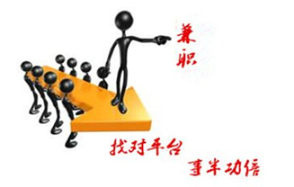 is兼职平台是真的吗?亲身经历告诉你网上淘宝刷单真相!