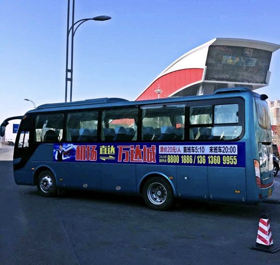 太平机场-万达城专属巴士即将通车_频道-哈尔