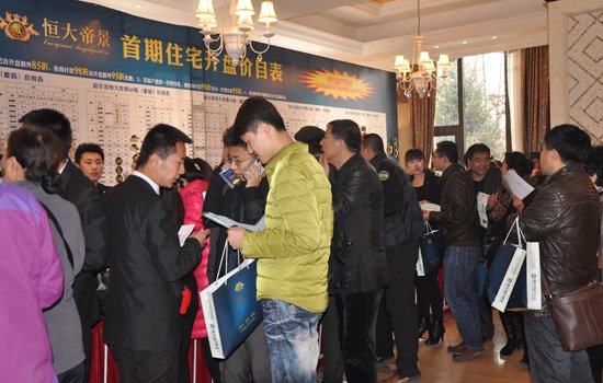 恒大帝景盛大开盘 华彩绽放震撼群力_频道-哈尔滨