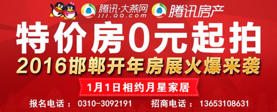 去库存政策升级 多地推购房补贴计划_频道-邯郸