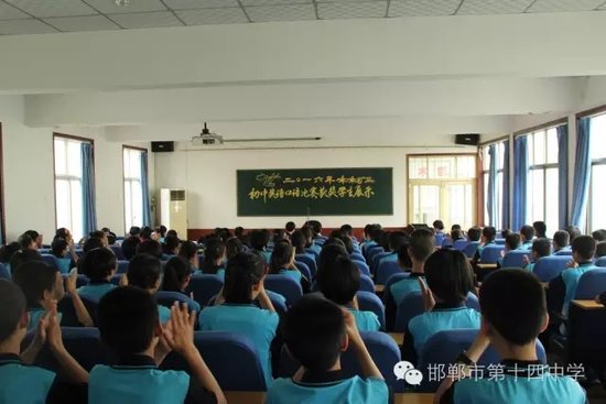 邯郸市第十四中学举办区初中英语口语比赛获奖