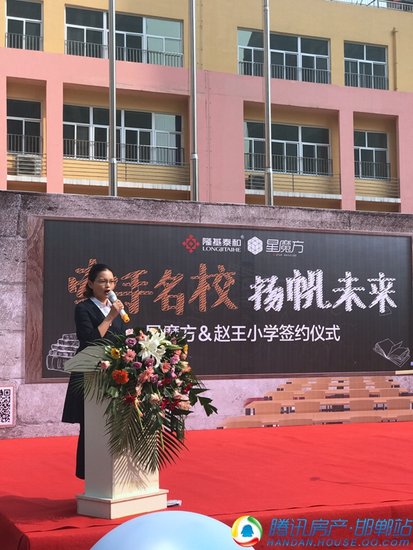 泰和·星魔方&赵王小学签约仪式_频道-邯郸_