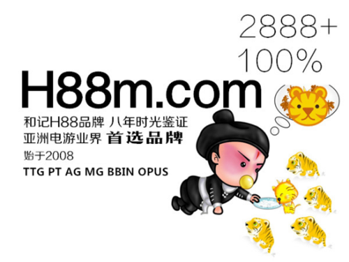 MG电子游戏《深海派对》和记网上MG娱乐场平台评测